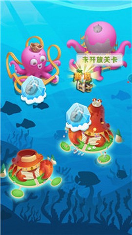 海底大消除截图3