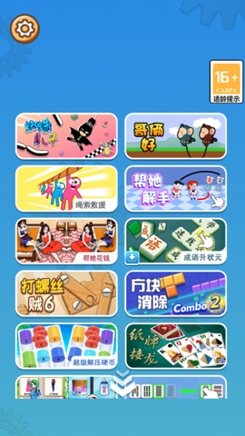 惊险闯关大挑战截图1