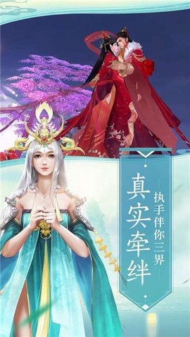 六道仙尊录截图1