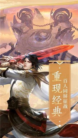 六道仙尊录截图3