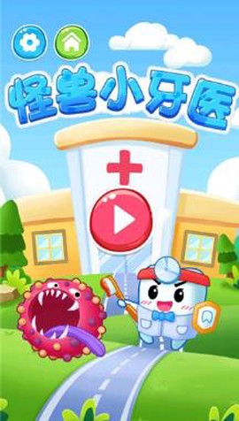 怪兽小牙医[图1]