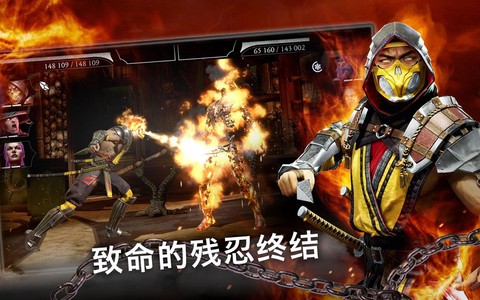 真人快打截图3