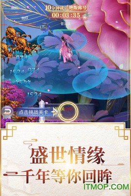 封仙传奇畅玩版截图2