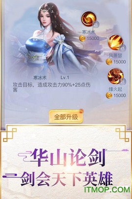 封仙传奇畅玩版截图3