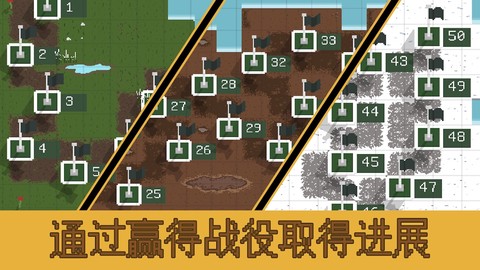 战壕战截图1
