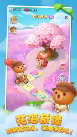 开心消消乐旧版本截图3