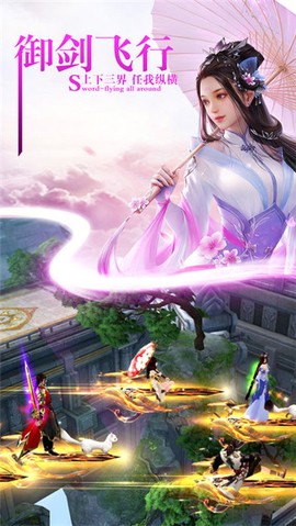 一剑九天截图1