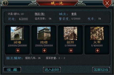 帝王·三国[图1]