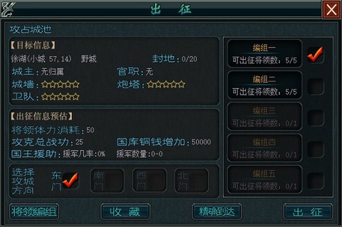 帝王·三国[图3]