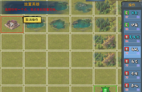 三国英雄战场[图1]
