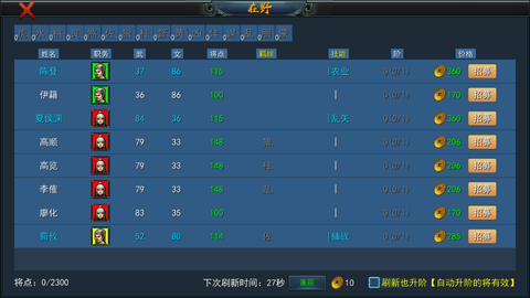 三国英雄战场截图3