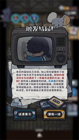 抽卡监狱2[图7]