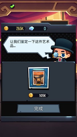 艺术大亨[图6]