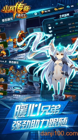小兵传奇星战王截图2
