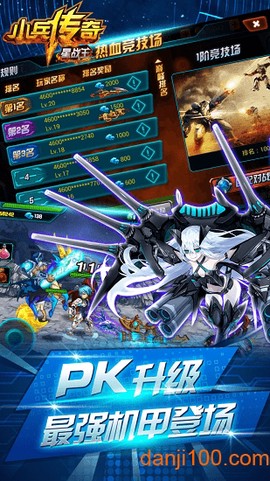 小兵传奇星战王截图3