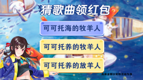糖小豆快跑截图1