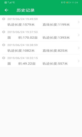 天利测亩仪截图2