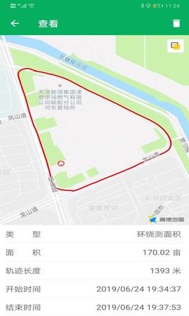 天利测亩仪截图3