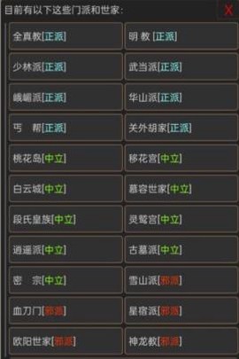 虚妄江湖截图1