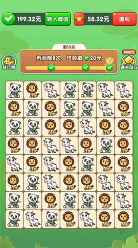 好运连连[图1]