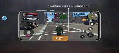 乞丐生存模拟[图6]
