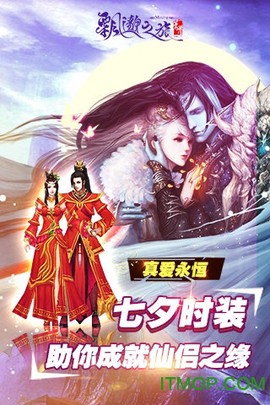 飘邈之旅手游破解版截图3