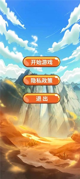 棍子英豪[图1]