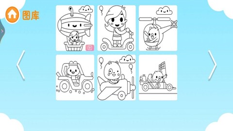 涂鸦我最牛截图2