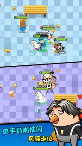肥皂大乱斗截图1