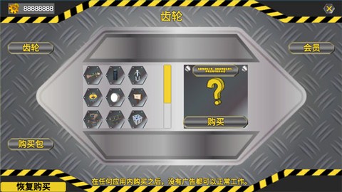 万物创造机械师截图3