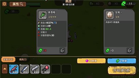 机能英雄[图4]