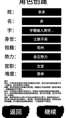 汉末征途：兵锋[图2]
