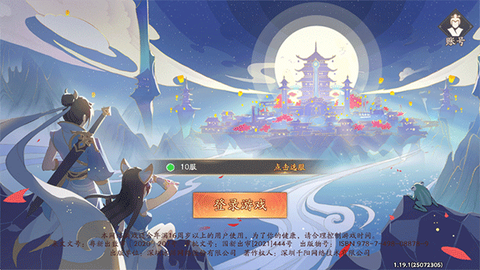 天境传说[图1]