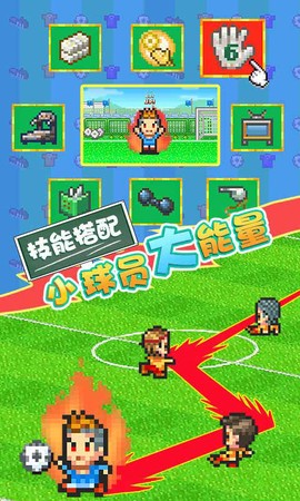 冠军足球物语2截图1