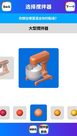 快清理：粘液模拟器[图1]