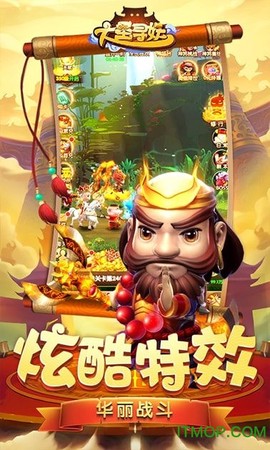 大圣寻妖记截图1