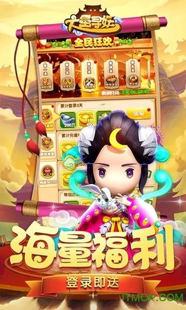大圣寻妖记截图3