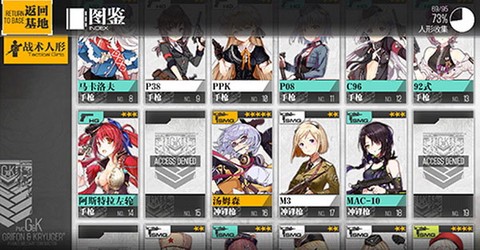 少女前線[图1]