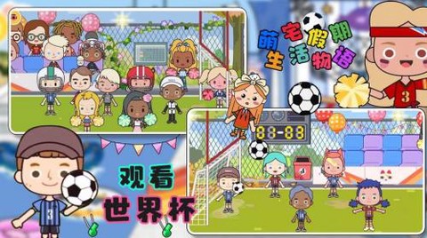 萌宅假期生活物语截图3
