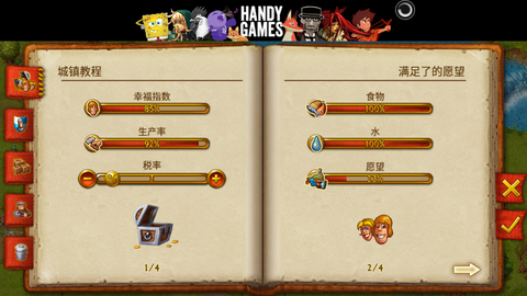 家园7下载截图1