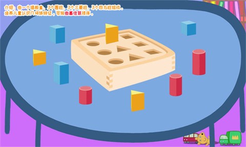 羚羊夫人的幼儿园截图1