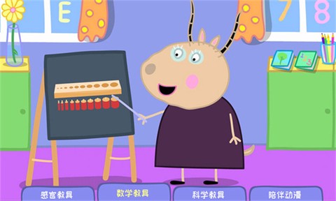 羚羊夫人的幼儿园截图3