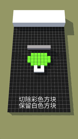 开心消方块截图3