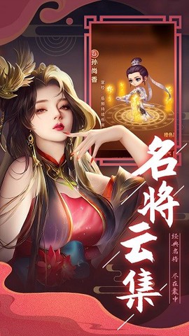 天天三国[图1]