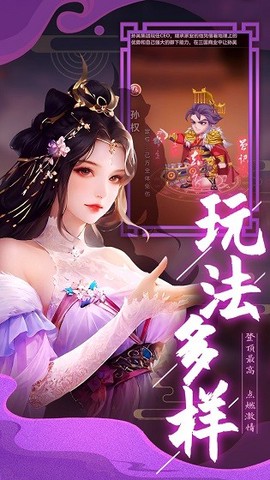 天天三国[图2]