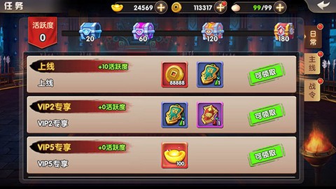 天天三国截图3