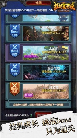 挂机暴风城[图1]