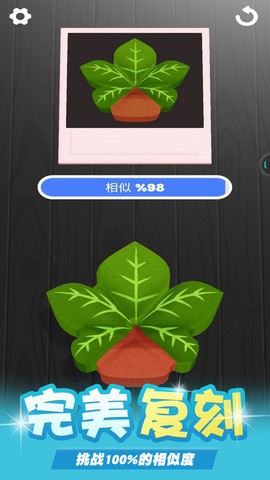 海绵模拟器截图2