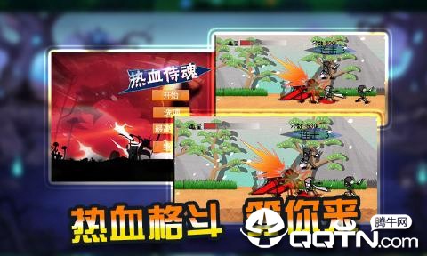 侍魂2[图1]