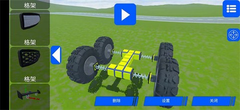 汽车沙盒建造截图3
